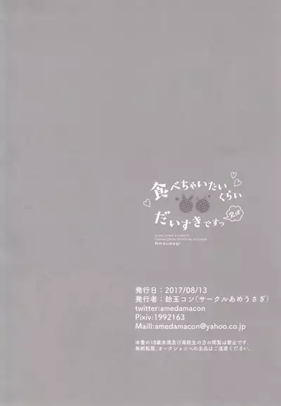 Tabechaitai Kurai Daisuki desu