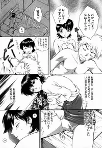 [Arou Rei] Virgin Sweets