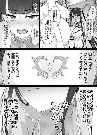 Martha Dorei Tsuma Seikatai