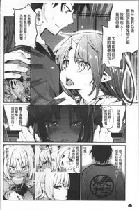 [Azuma Sawayoshi] Ayakashi-kan e Youkoso! Ch. 1-10 [Chinese]