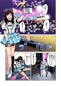 Gaticomi Vol.69