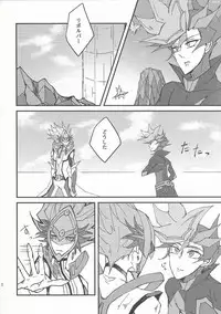 Sono hitomi ga yurete itakara