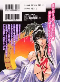 [Kawakami Takashi] Momoiro Toumaden