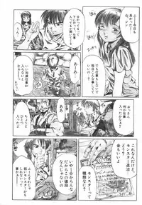 [Hikarino Daichi] Premium