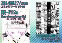 [harshwordsworth (Ouji Tsukino)] Chou Danshou Shimakaze ~Golden Week ni Smartphone de Josou Shounen no Sex Minagara Onani suru no tte Donna Kimochi?~ (Kantai Collection -KanColle-) [Digital]