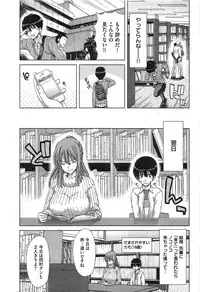COMIC Shitsurakuten 2015-01