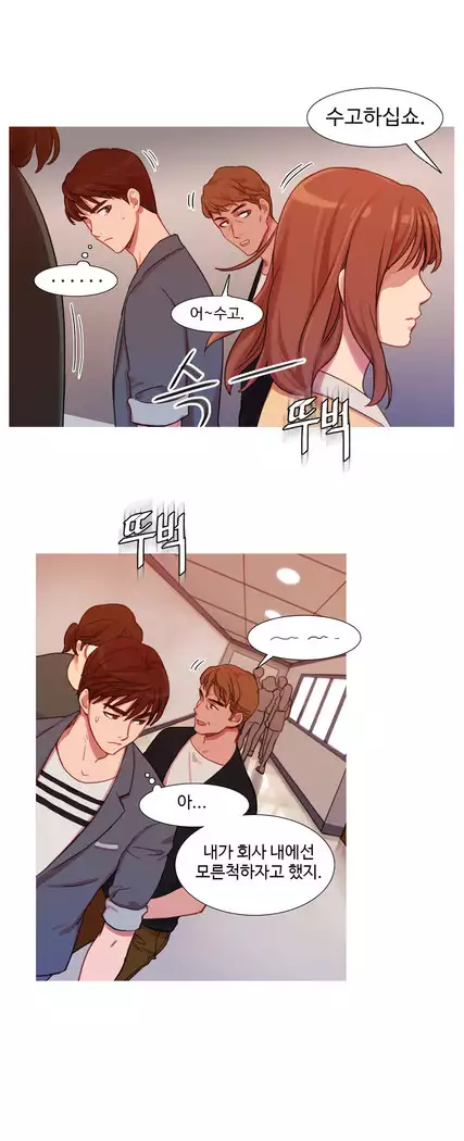 Scandal of the Witch Ch.0-28