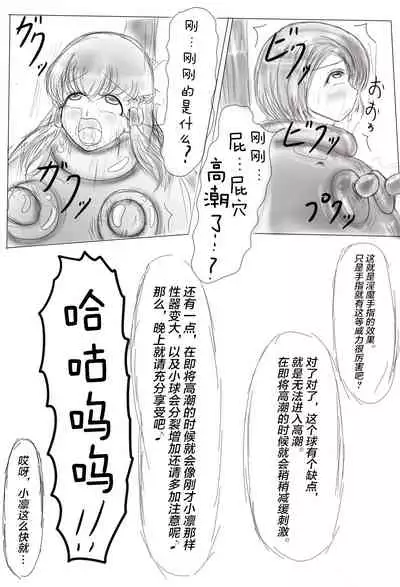 [Gan Sukii] Claire and Lean ~ Incubus's Sacrifice ~ [Chinese] [可乐不咕鸟联合汉化]