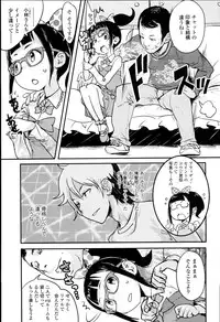 [Ookami Uo] "Kojin Satsuei" JSJC Totte Mita