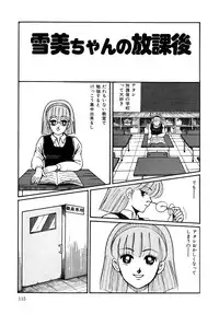 [Miwa Uzuki] O-jou Sensei