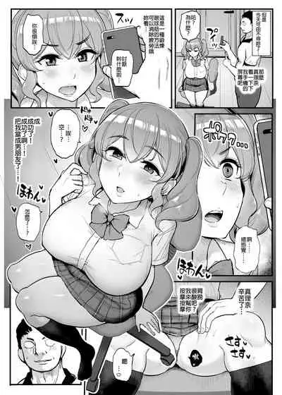 Koukando Zero no Onnanoko ni Saimin o Kakete Icha Love Ecchi.