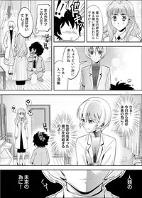トキヲ×少女~発情フェロモンでおま○こを濡らす美人女医~