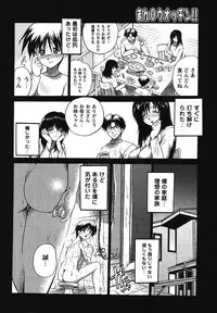 [Akahira] Man○ Watchin'!!