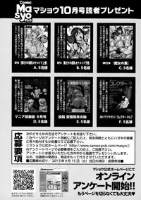 COMIC Masyo 2015-10