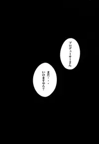 (C84) [LockerRoom (100yen Locker)] LR-04 (THE IDOLM@STER MILLION LIVE!)