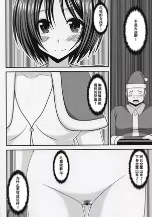 Roshutsu Shoujo Yuugi Nana Kan