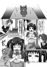 [Kaibara Keiya] Puni Puni☆Crevasse [Digital]