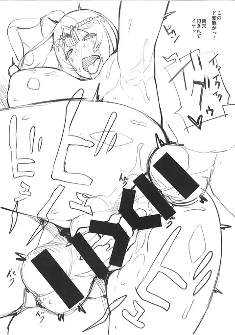 Zoku Watashi no Tadashii Tsukaikata