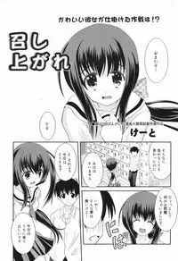 Manga Bangaichi 2008-02