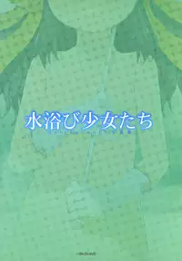 [Sol-fa-soft] Mizuabi Shoujo Tachi