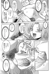 [Anthology] Kyousei Shoufu Anthology Comics Vol. 1 [Digital]