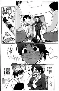 [Funabori Nariaki] Ane to... [Chinese]