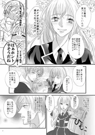 いたずらキュートボーイ