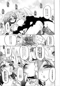 [Riki] Coquettich Shokai Genteiban