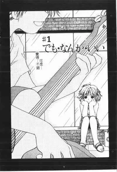 [ORIHIME] Douketsu Jouou [Chinese]