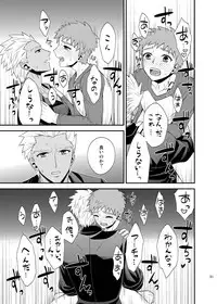 [TEKETO (Sanada)] Saigo no Yoru ni (Fate/stay night) [Digital]