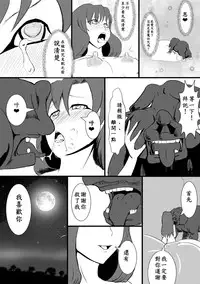 [Pesakd] Maou Yuusha - Kachiku Kiki 3 (Maoyuu Maou Yuusha) [Chinese]