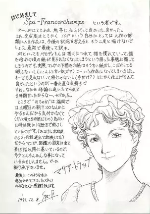 Ochame na Trap Yarou ~Boukyou Ichibanboshi~