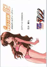 [Kazuma G-Version] Tim Tim Machine Custom 02 (Onegai Teacher)