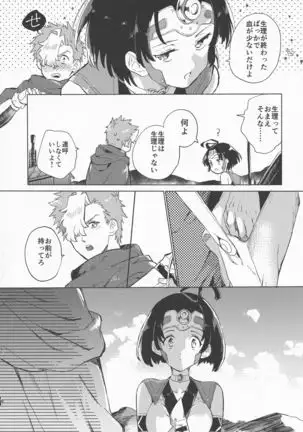 Yofukashi no Neon Light