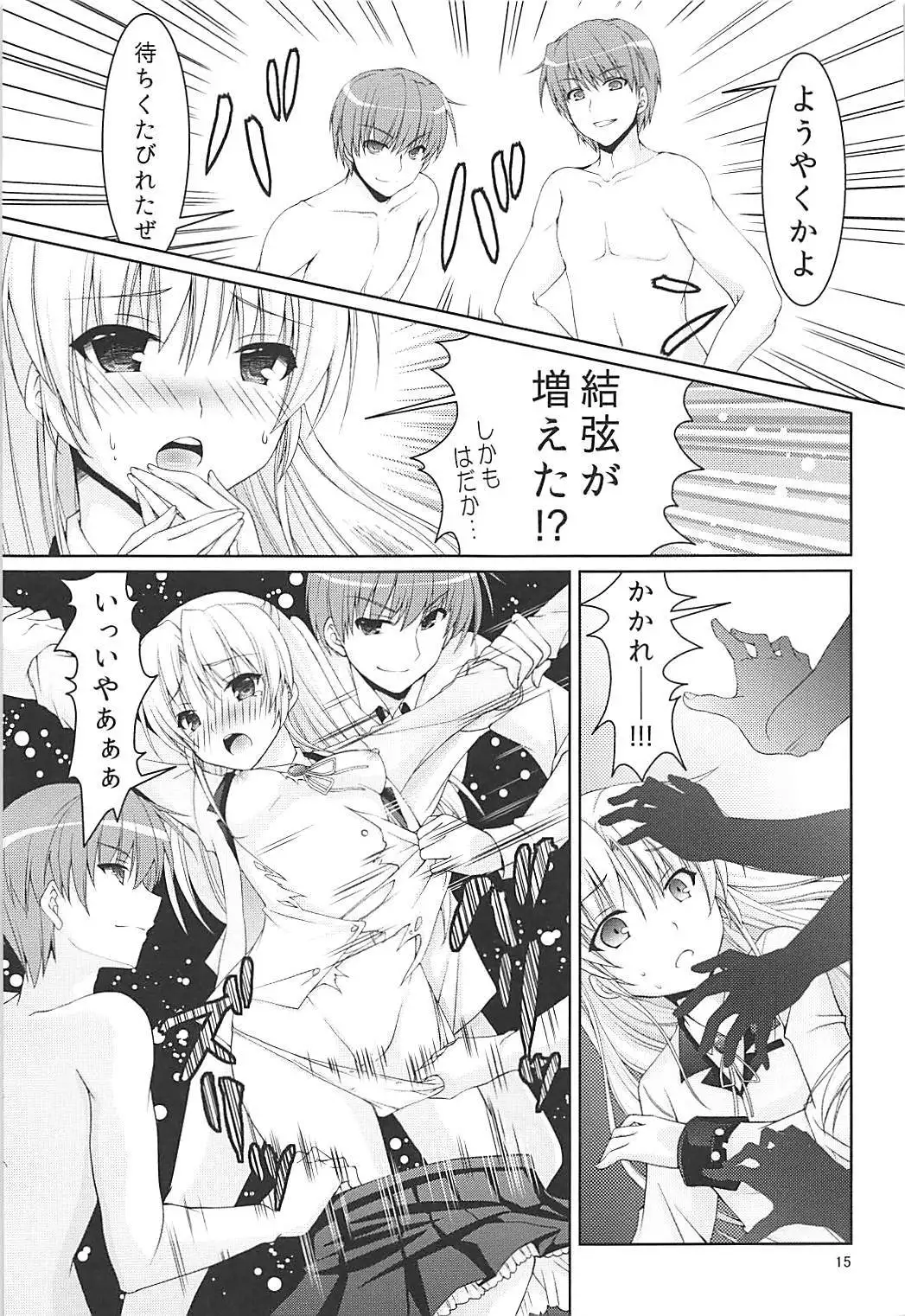 ムラムラナイト