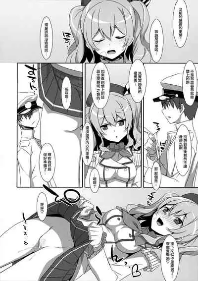 (C89) [TIES (Takei Ooki)] INSTANT TIES (Kantai Collection -KanColle-) [Chinese] [無邪気漢化組]