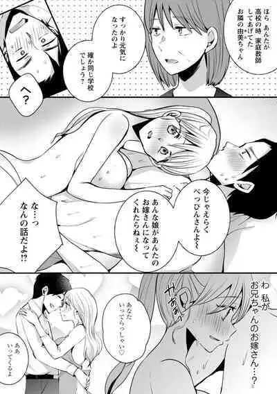 Namaiki Gal ni Gachikoi Fukahi!?