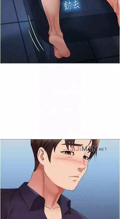 【周一连载】女儿闺蜜都归ME(作者:推亮&色皮林) 第1~29话