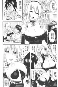 [Nakamine Hiroshi] Ane Kano | 姐姐女友 [Chinese]