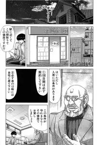 [Hori Hiroaki] Saki ~Kazoku Meikyuu~