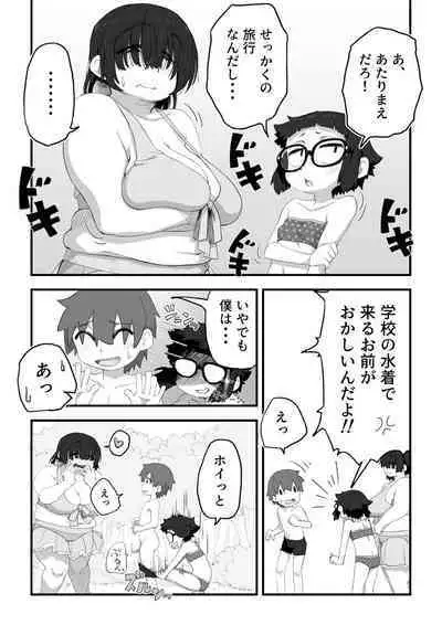 Boku wa manken senzoku nuudomoderu Soushuuhen