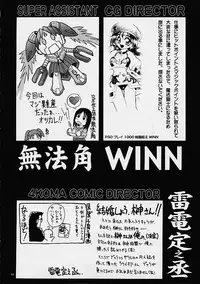 (CR30) [TEAM PHOENIX (Raijin Maru)] Buruma to ka Suki dakara (Azumanga-Daioh)