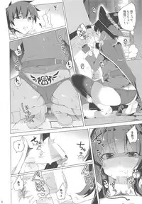 [Waffle Doumeiken (Tanaka Decilitre)] Inmon Megumin - crotch tattoo megmin! (Kono Subarashii Sekai ni Syukufuku o!)