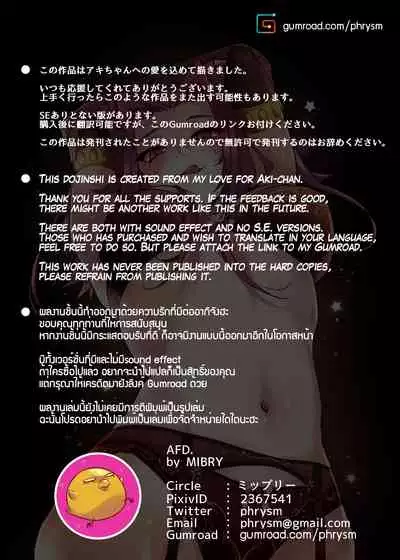 [Miburi (MIBRY)] AFD (Yu-Gi-Oh! 5D's) [English] [Decensored] [Digital]