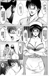 [Hoshino Ryuichi] Oshikake Byouin Netorare-ka [Chinese]