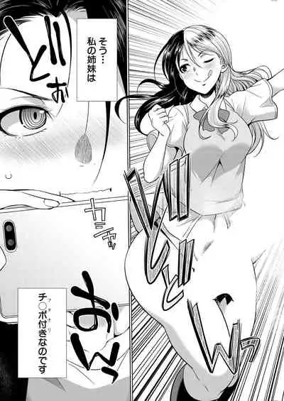 COMIC Mugen Tensei 2021-04