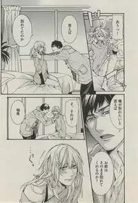 BOY'S ピアス 2014-11