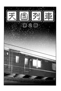 [Eiri Kiku] Kimyou na Kajitsu