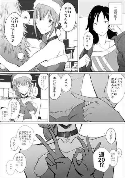 Senkawa Chihiro-san no Niku to Kusuri to Ai no Hanashi