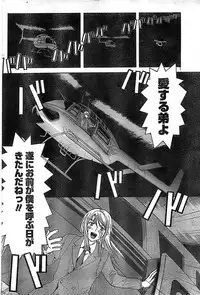 Doki! Special 2008-09